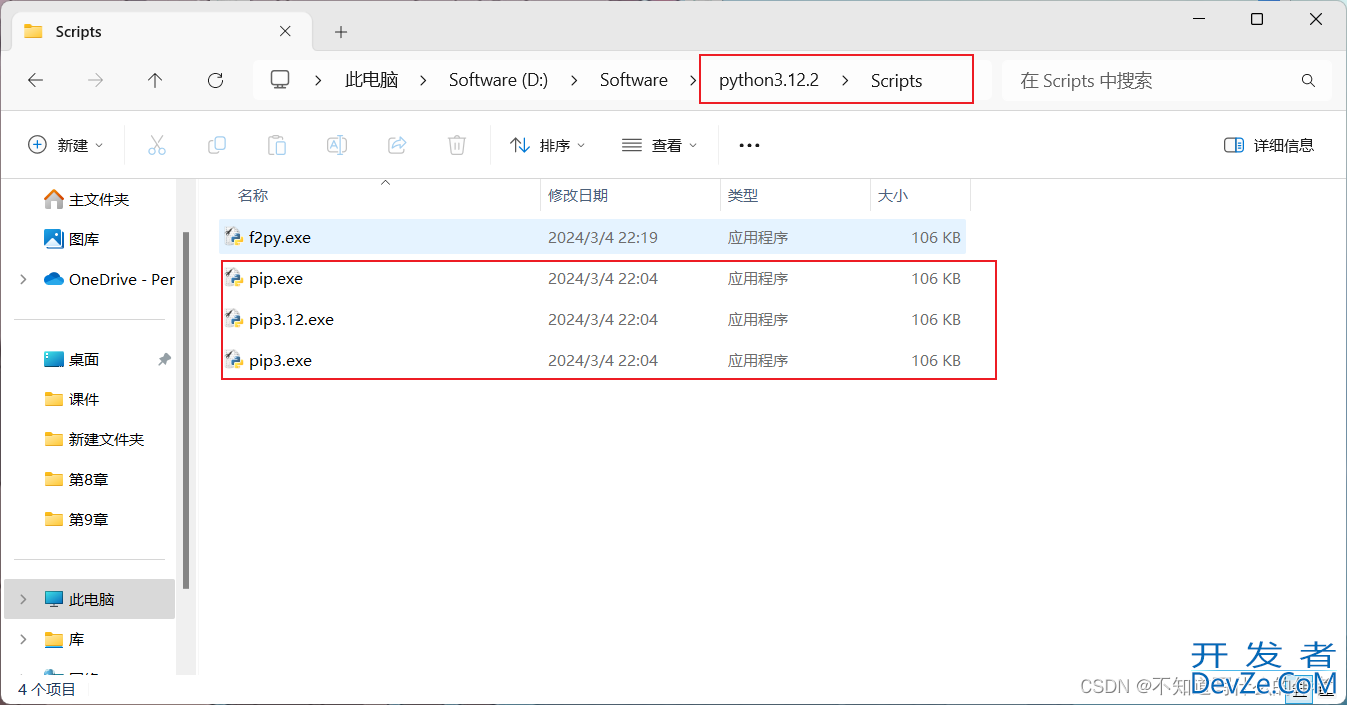 python3 pip终端出现错误解决的方法详解