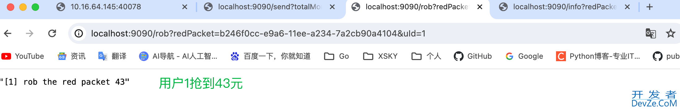 Redis迷你版微信抢红包实战