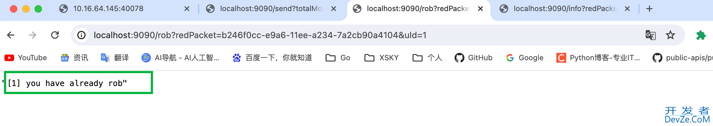 Redis迷你版微信抢红包实战