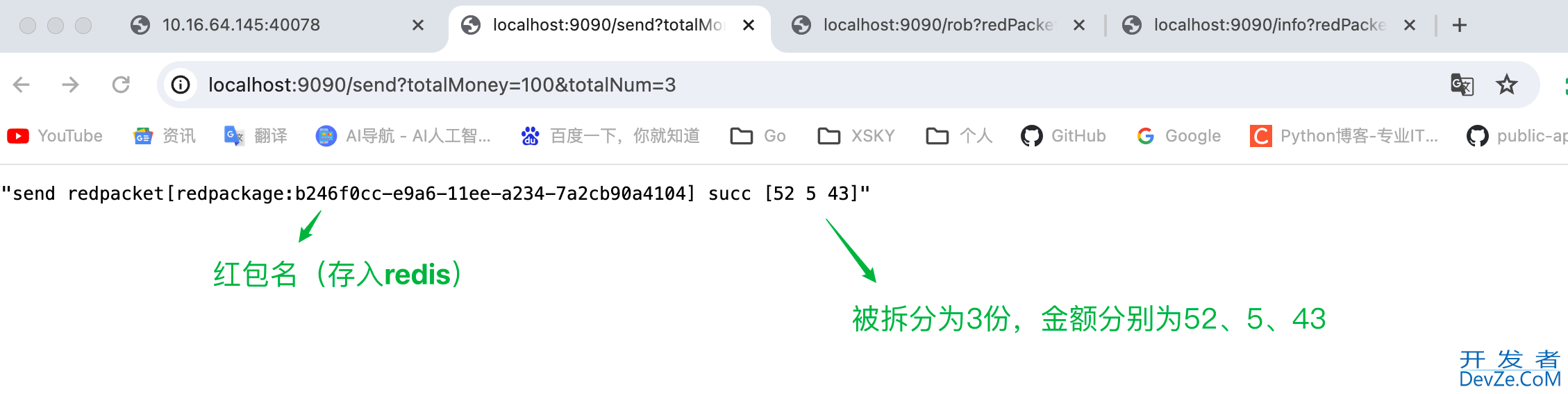 Redis迷你版微信抢红包实战