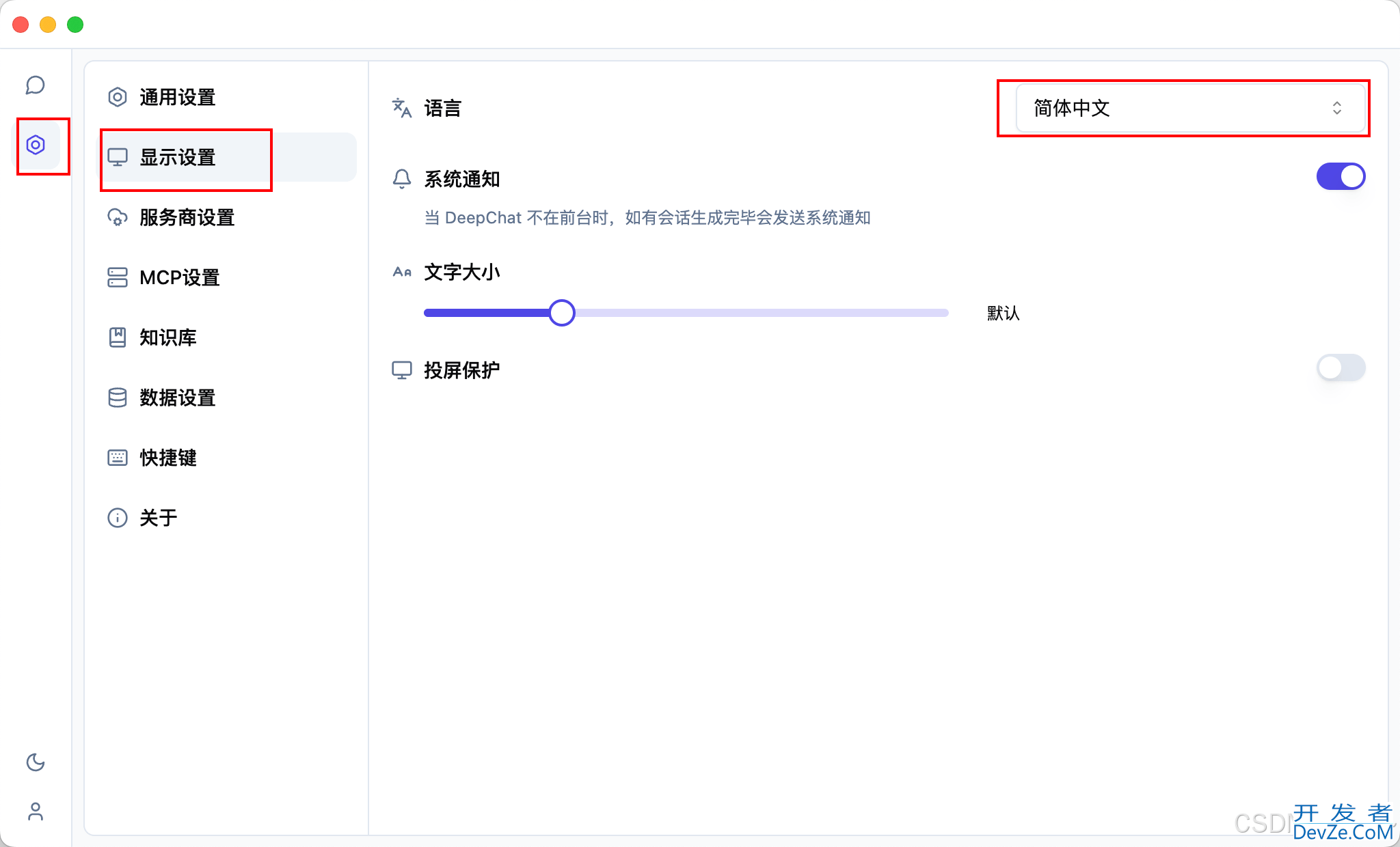 mcp-go Go搭建MCP服务的实现示例