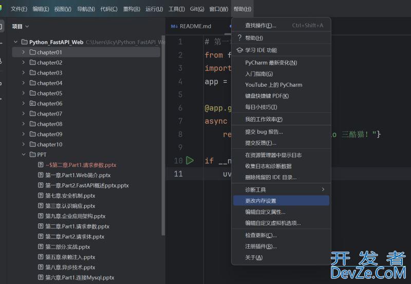 PyCharm内存占用过高问题分析与优化指南