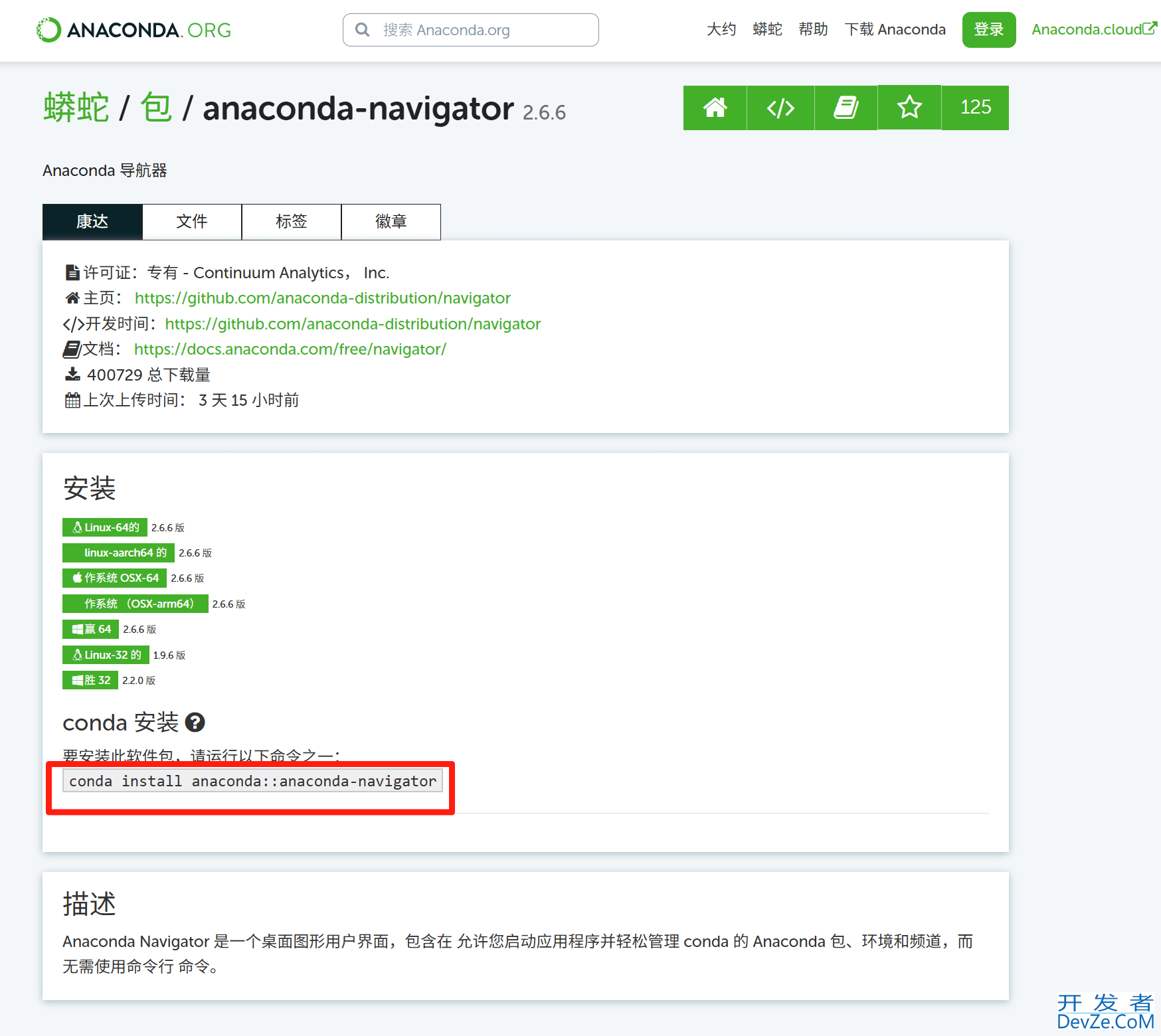 Miniconda 安装图形界面的方法实现