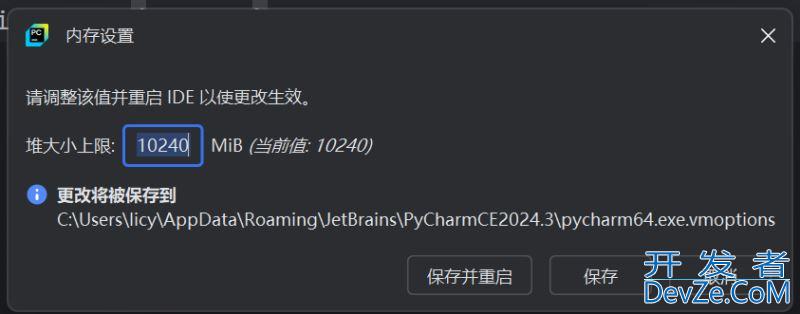 PyCharm内存占用过高问题分析与优化指南