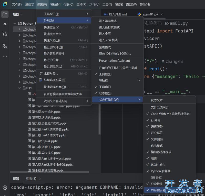 PyCharm内存占用过高问题分析与优化指南