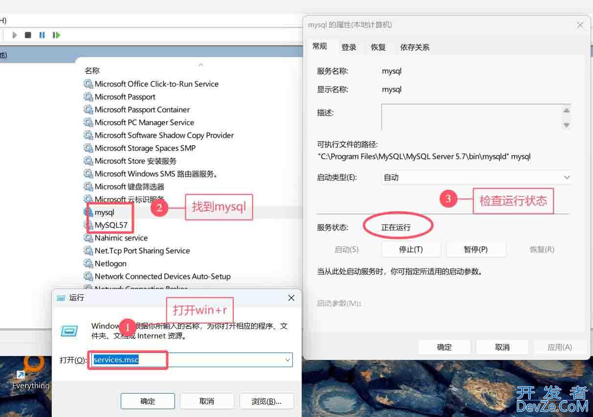 如何解决MySQL服务启动失败ERROR 2003：10061问题