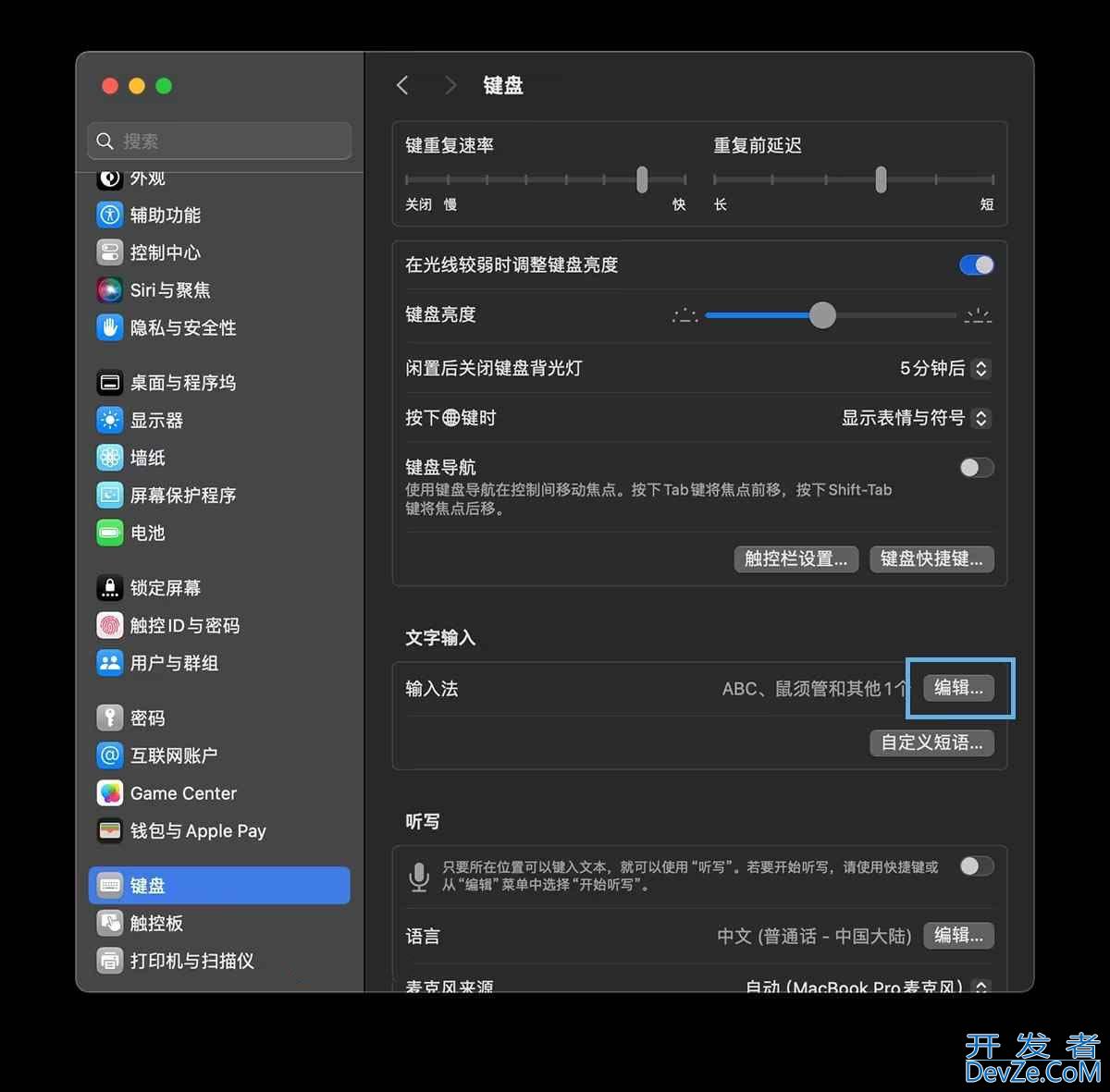 mac怎么卸载第三方输入法? macOS移除和卸载第三方输入法的教程