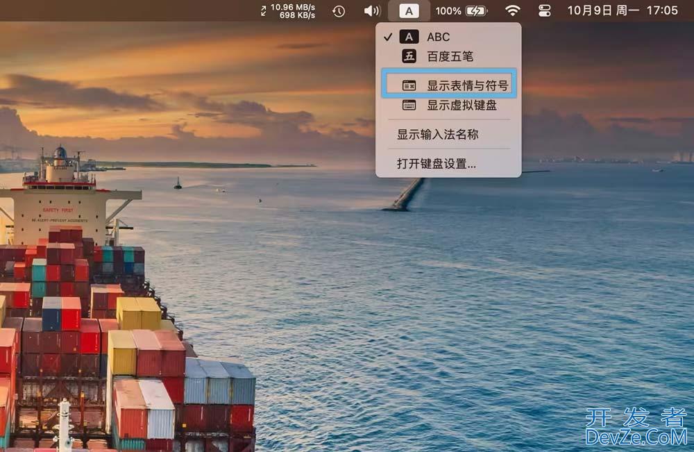 Mac怎么使用表情符号? 在macOS中输入Emoji表情符号的3种简单方法