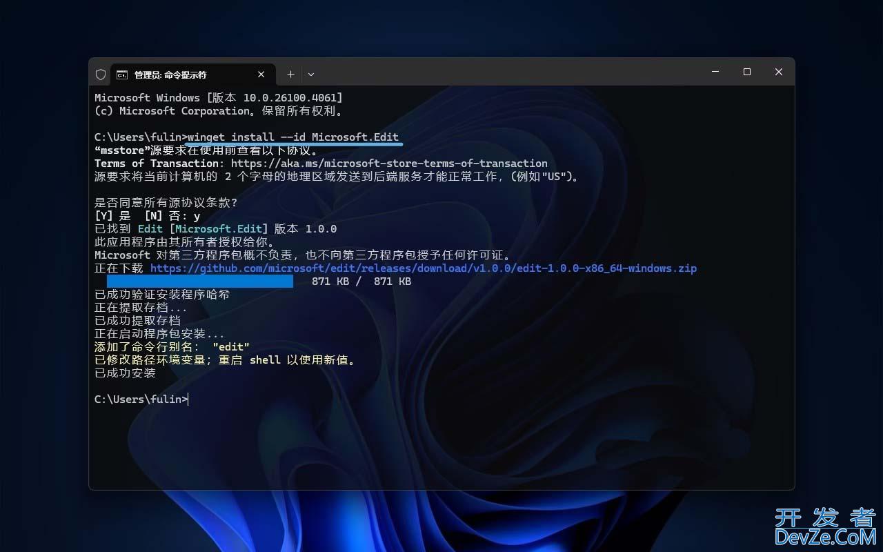 Win11怎么安装和使用 Microsoft Edit命令行文本编辑器?