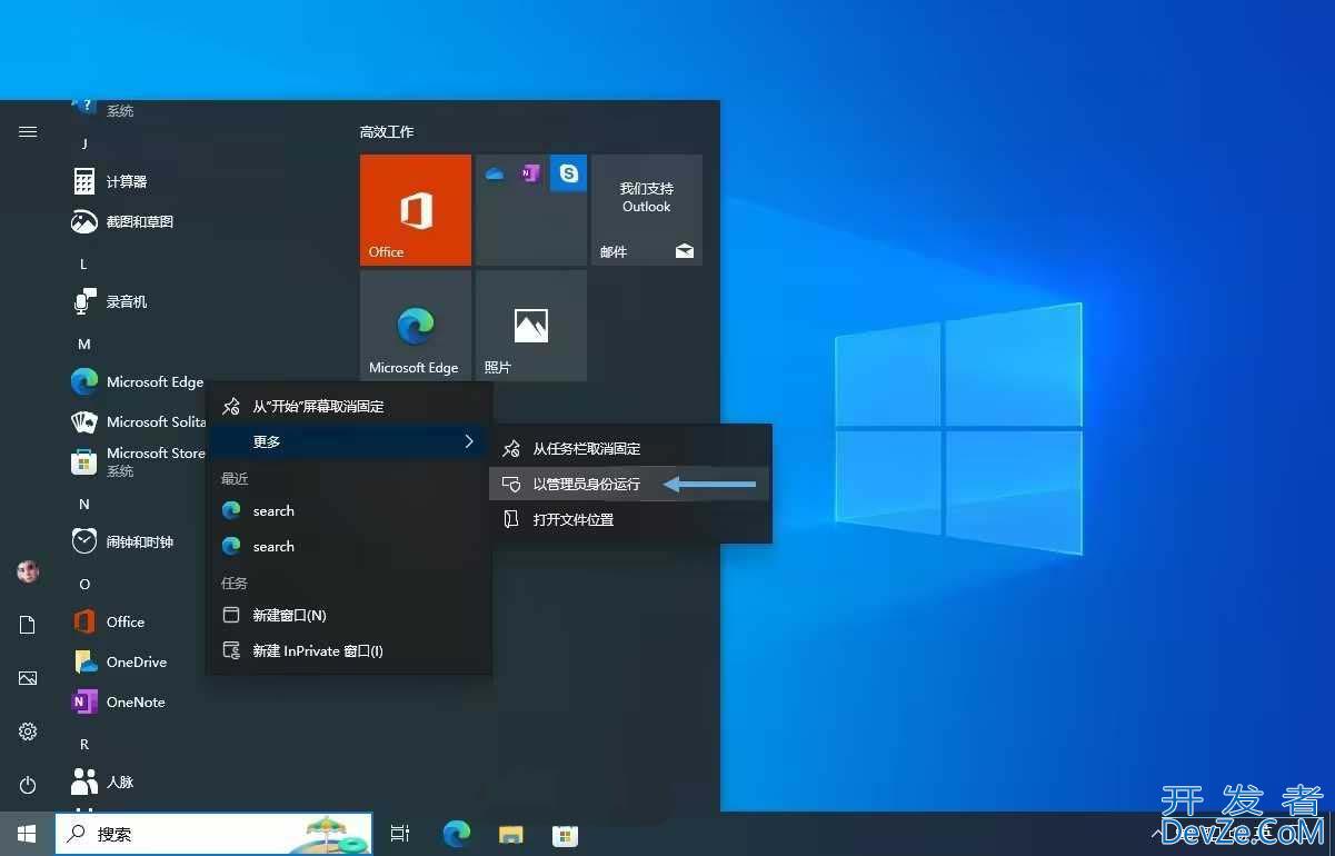 win11/10以管理员身份运行程序的8种简单的方法
