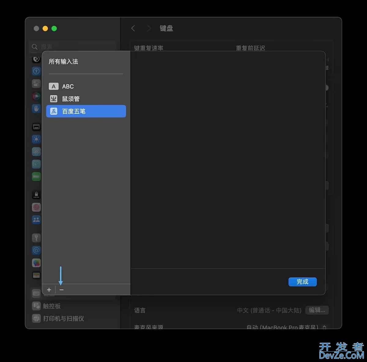 mac怎么卸载第三方输入法? macOS移除和卸载第三方输入法的教程