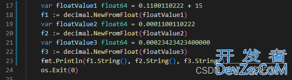 golang float和科学计数法转字符串的实现方式