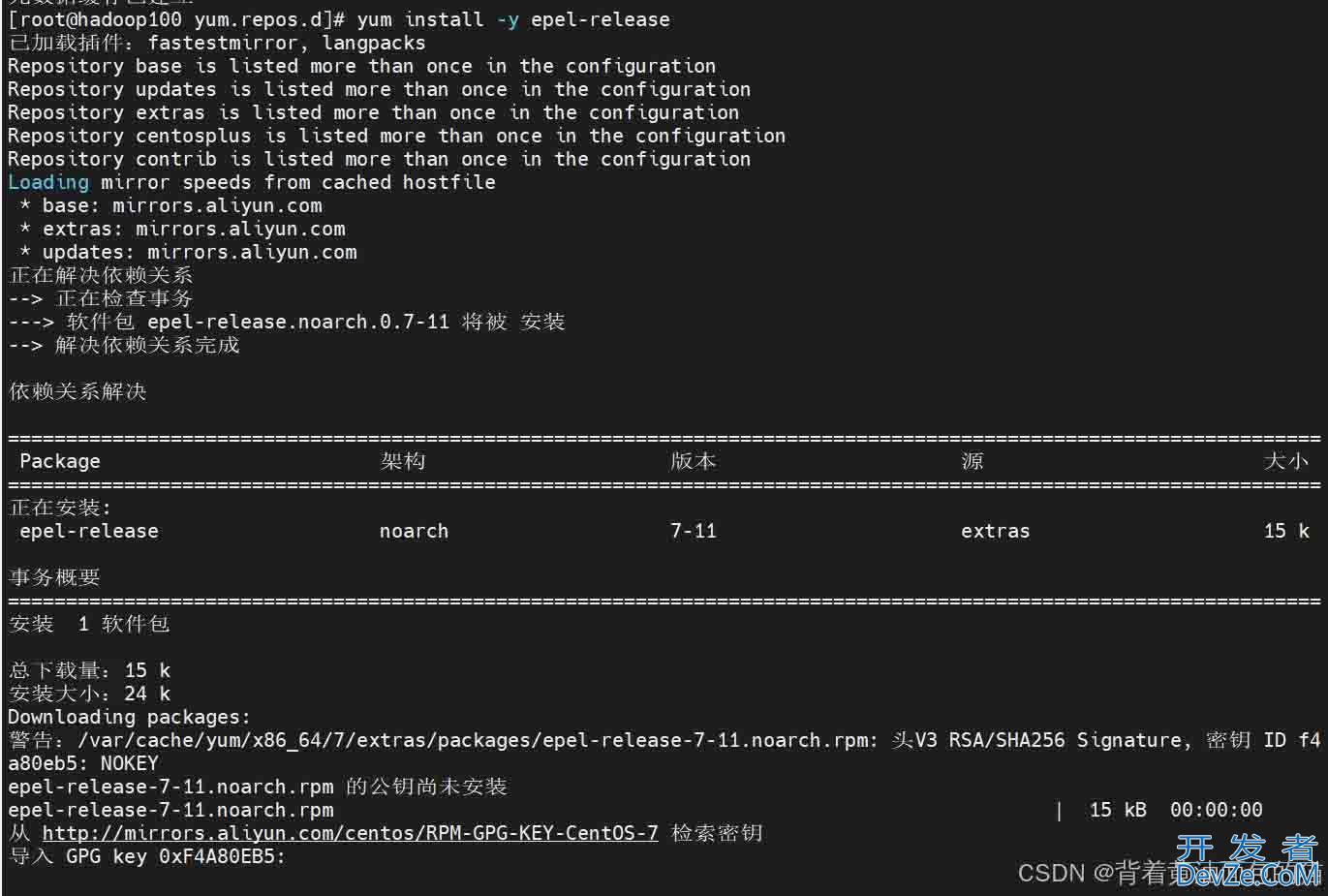如何解决yum无法安装epel-release的问题