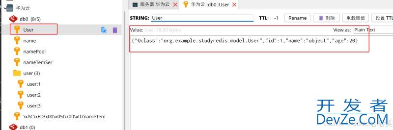 Java连接并操作Redis超详细教程