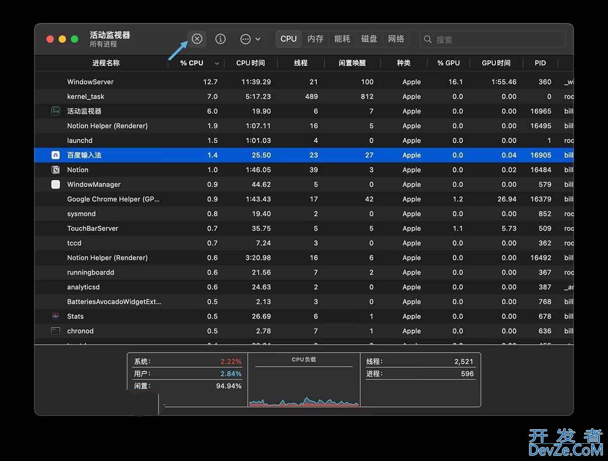 mac怎么卸载第三方输入法? macOS移除和卸载第三方输入法的教程