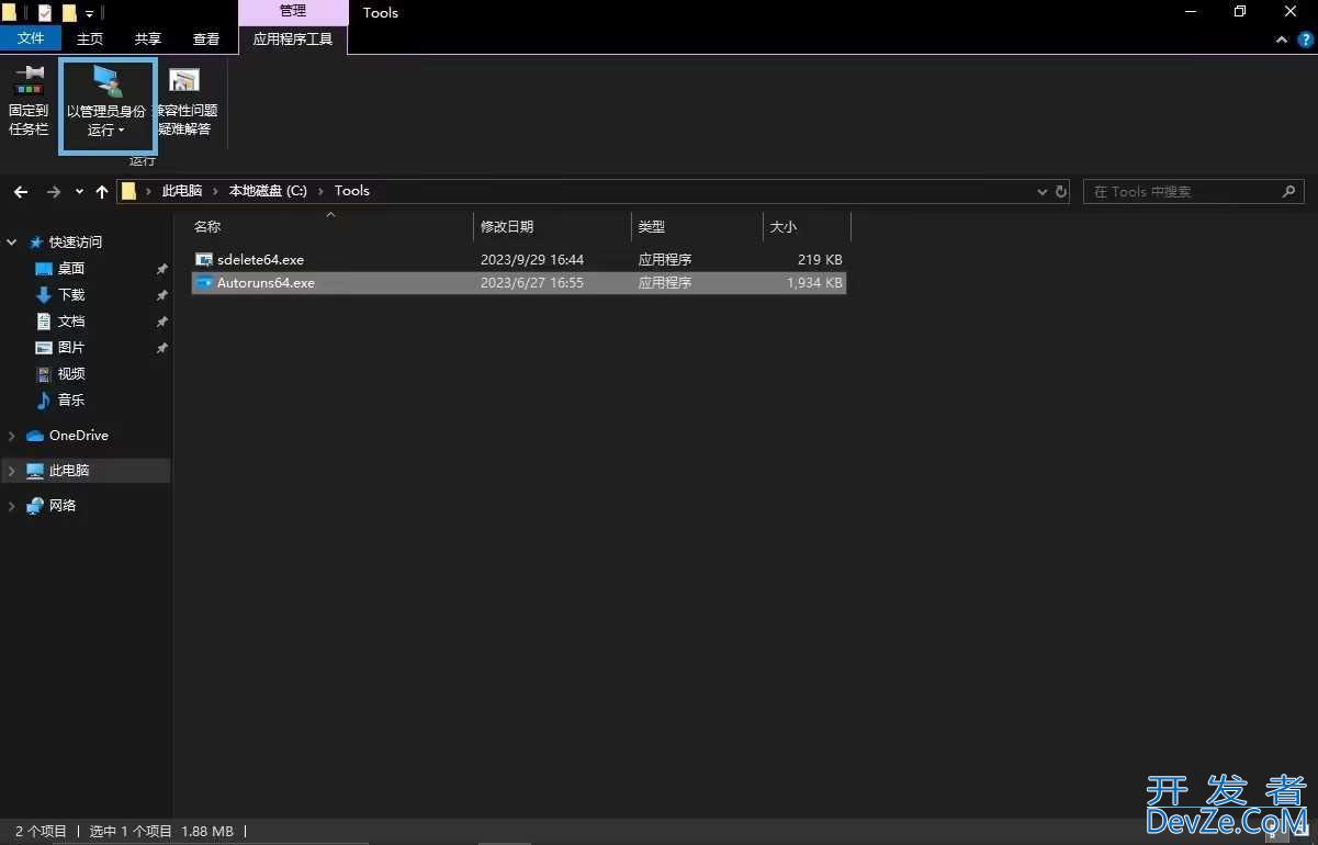 win11/10以管理员身份运行程序的8种简单的方法