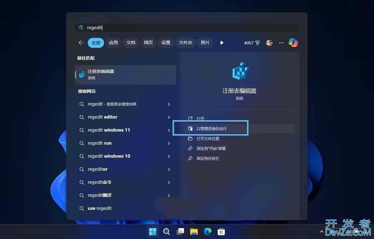 win11/10以管理员身份运行程序的8种简单的方法