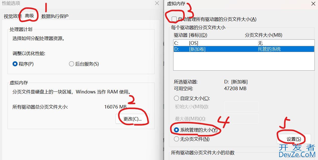 如何更改pycharm缓存路径和虚拟内存分页文件位置(c盘爆红)