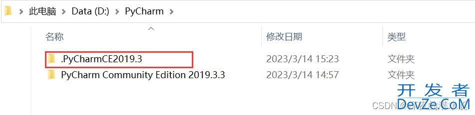 PyCharm如何从C盘转移到D盘
