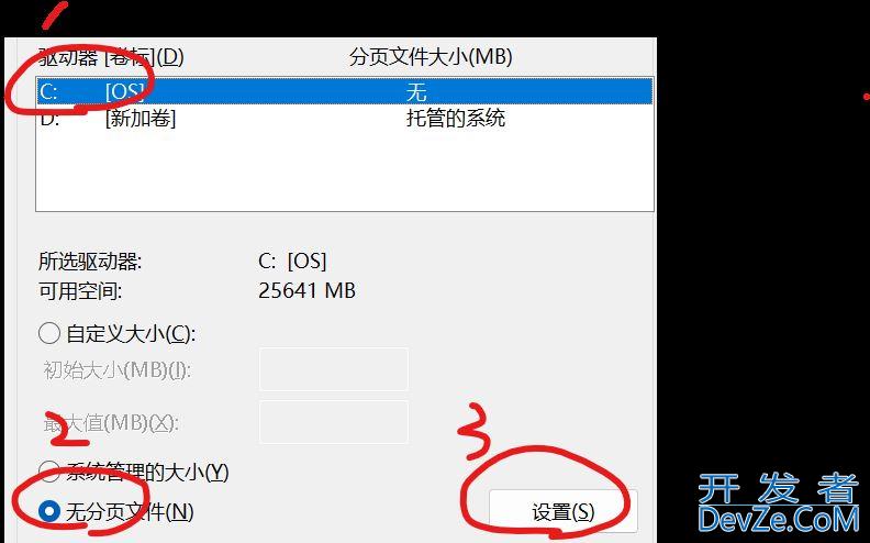 如何更改pycharm缓存路径和虚拟内存分页文件位置(c盘爆红)