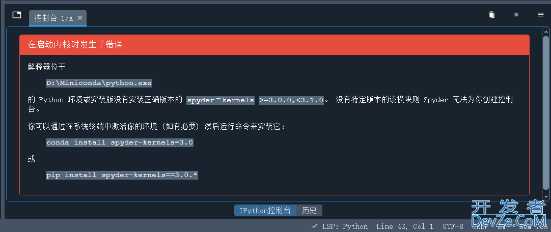python编译环境配置的实现步骤