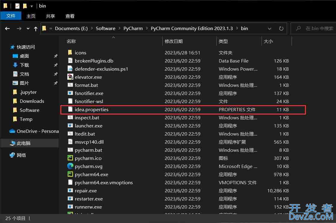 PyCharm如何更改缓存位置