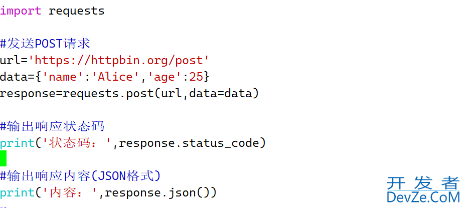 python实现Web请求与响应超详细指南