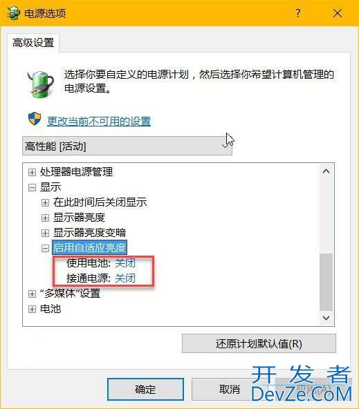 Windows屏幕亮度自动调节怎么启用或禁用? 电脑屏幕亮度调节指南