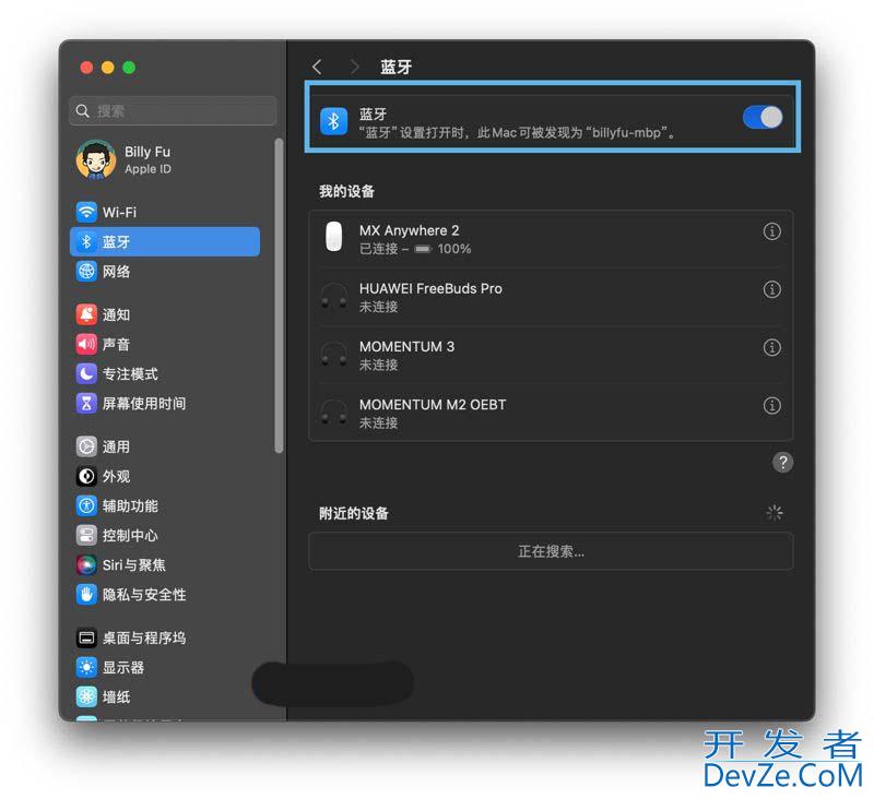 电脑蓝牙连不上怎么办? 5 招教你轻松修复Mac蓝牙连接问题的技巧