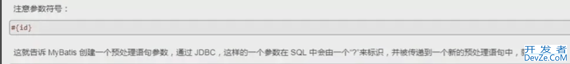 MyBatis if choose 动态 SQL的实现