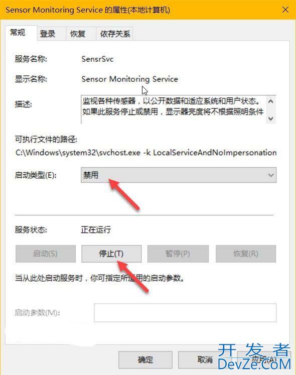 Windows屏幕亮度自动调节怎么启用或禁用? 电脑屏幕亮度调节指南