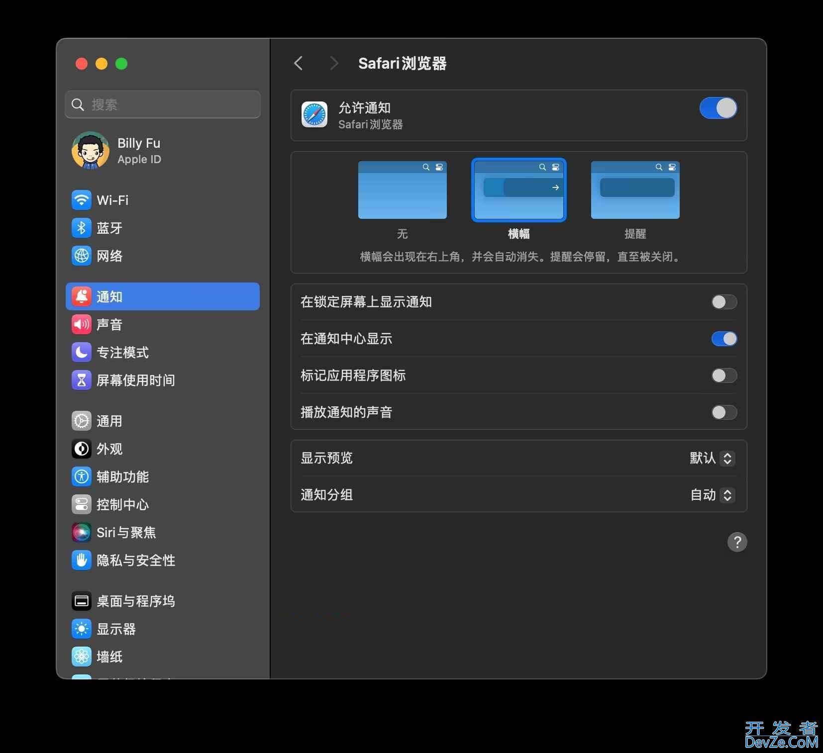 如何关闭Mac的Safari通知? 3招教你关闭Safari浏览器网站通知的技巧