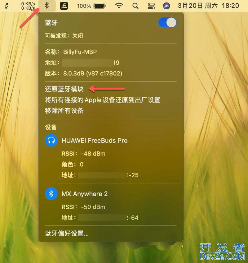 电脑蓝牙连不上怎么办? 5 招教你轻松修复Mac蓝牙连接问题的技巧