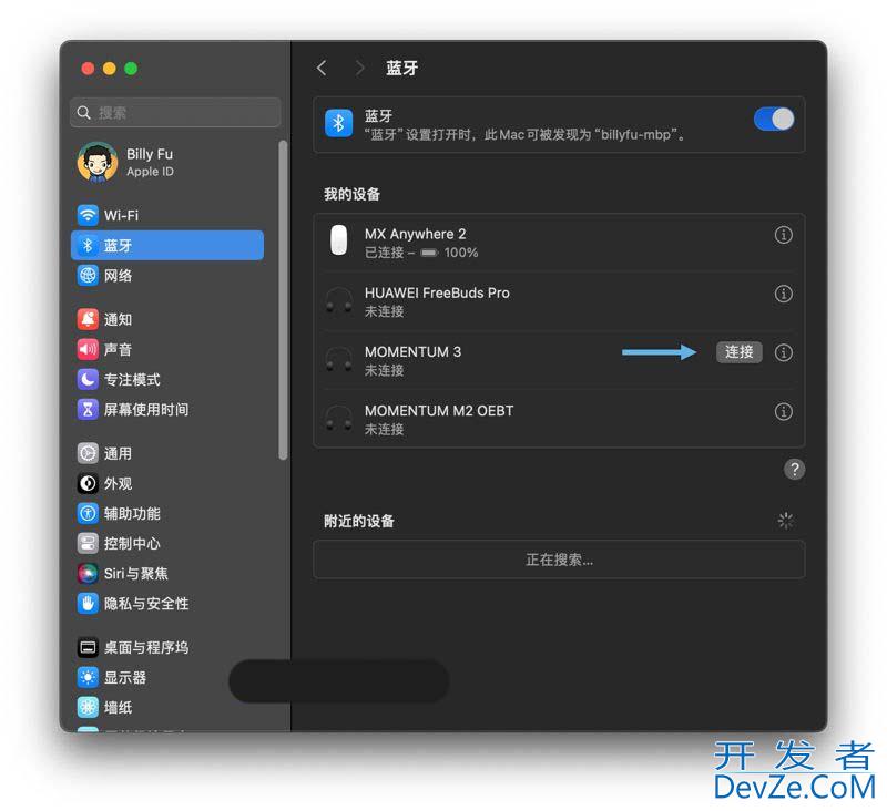 电脑蓝牙连不上怎么办? 5 招教你轻松修复Mac蓝牙连接问题的技巧