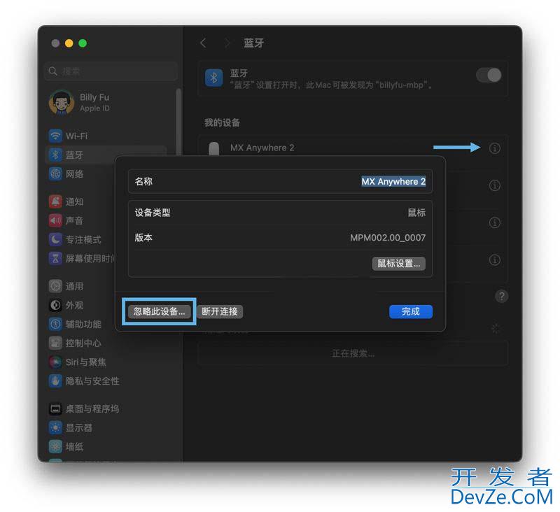 电脑蓝牙连不上怎么办? 5 招教你轻松修复Mac蓝牙连接问题的技巧