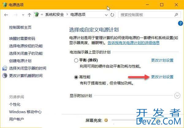 Windows屏幕亮度自动调节怎么启用或禁用? 电脑屏幕亮度调节指南