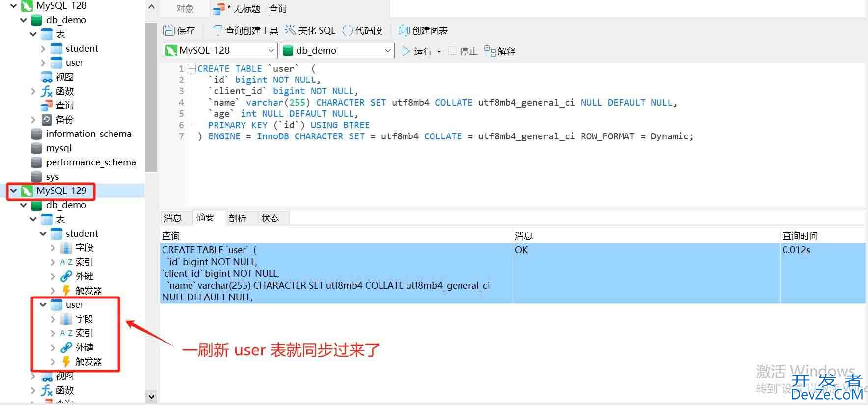ShardingSphere之读写分离方式