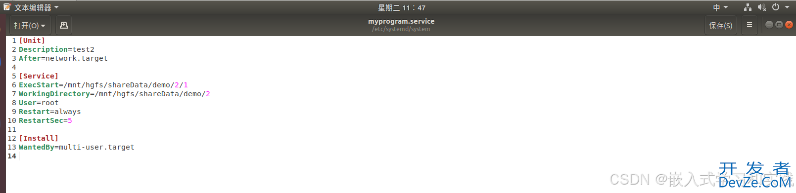 Linux使用Systemd设置程序开机自启动的具体教程