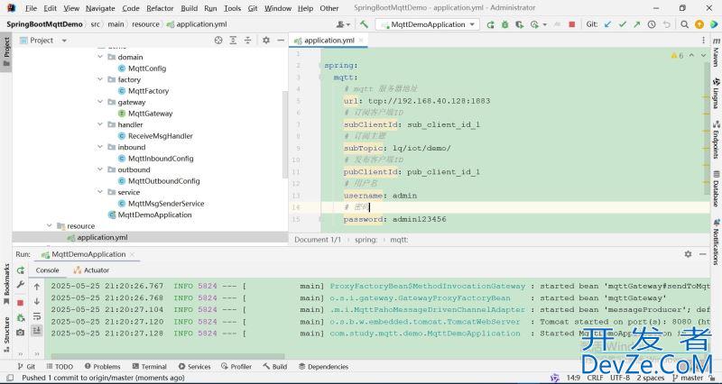 MQTT SpringBoot整合实战教程