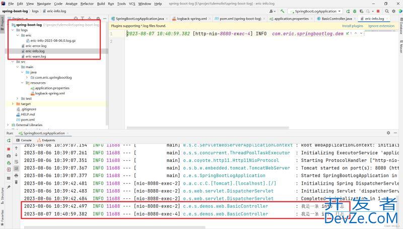 SpringBoot实现文件记录日志及日志文件自动归档和压缩
