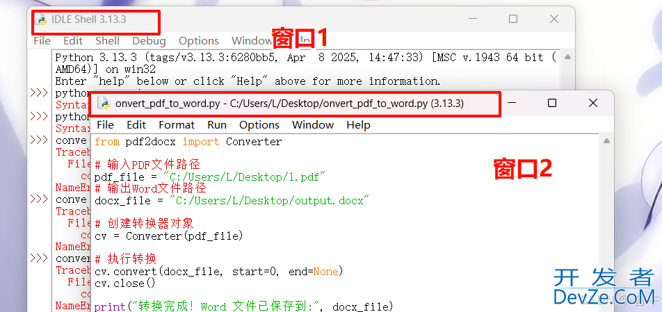 Python实现一键PDF转Word(附完整代码及详细步骤)