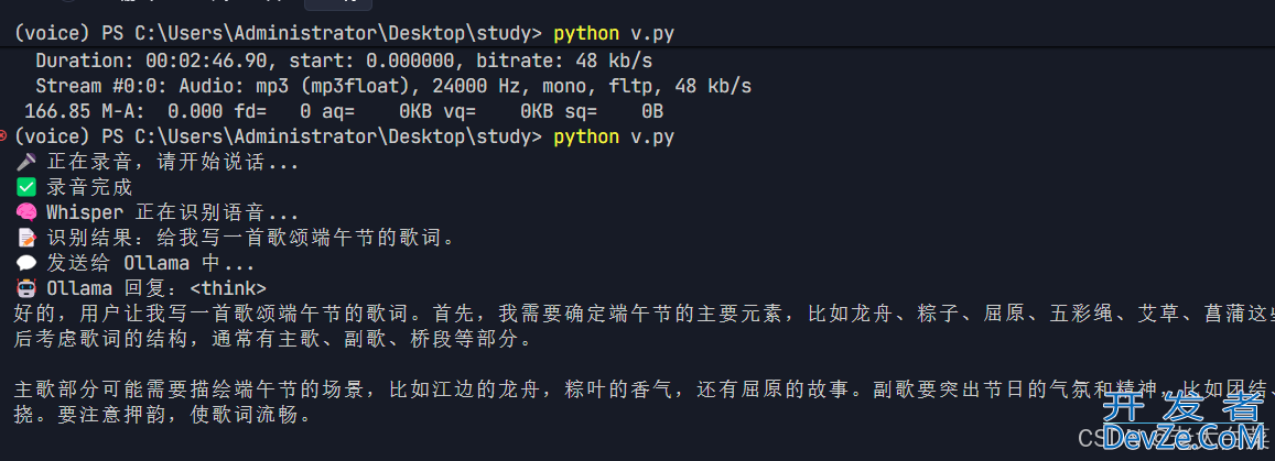 Python调用本地ollama大模型实现智能语音助手