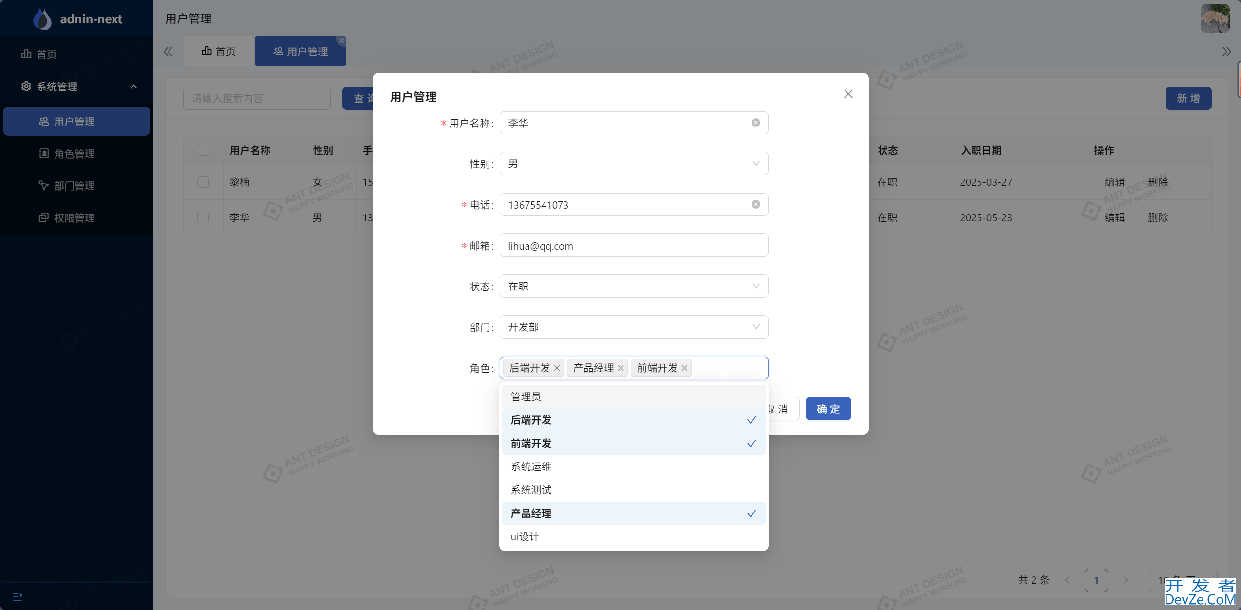 SpringBoot整合Sa-Token实现RBAC权限模型的过程解析