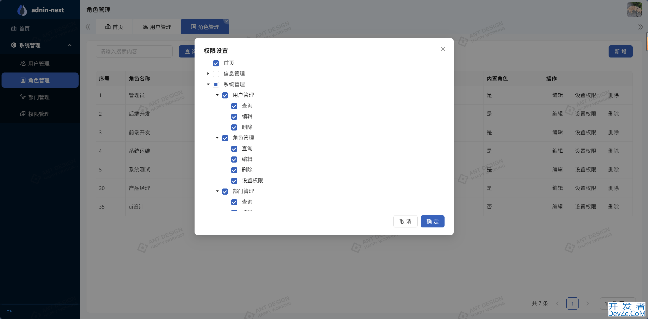 SpringBoot整合Sa-Token实现RBAC权限模型的过程解析