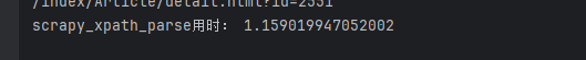 Python中五种不同解析库的应用与提取速度对比