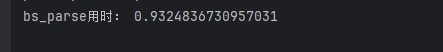 Python中五种不同解析库的应用与提取速度对比