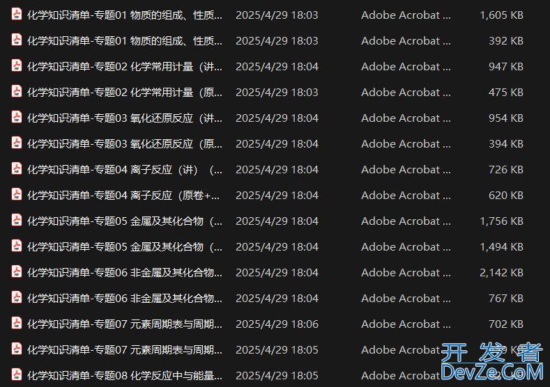 通过Python实现批量修改文件名前后缀功能