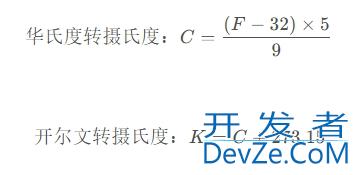 基于Python编写一个单位转换(长度/温度)工具