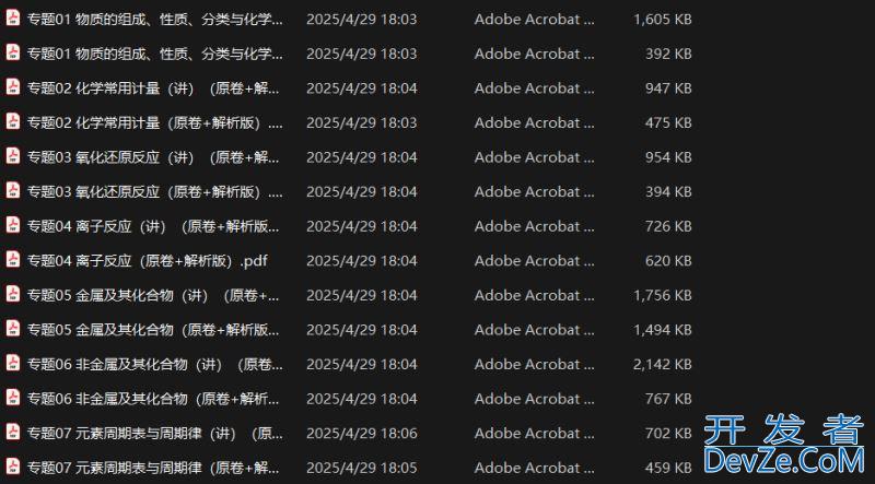 通过Python实现批量修改文件名前后缀功能
