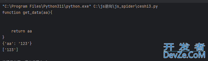 Python调用JS代码的方法大全